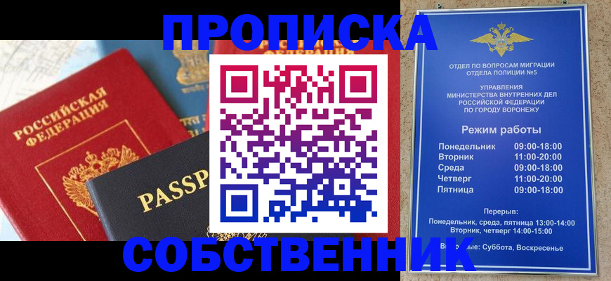 прописка гарантия в Рузаевке