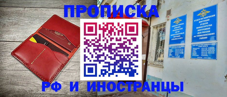 временная регистрация поиск в Рузаевке