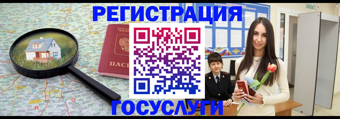 прописка для кредита в Рузаевке