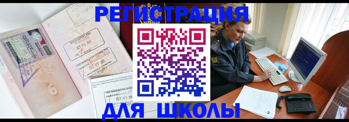 временная регистрация купить в Рузаевке