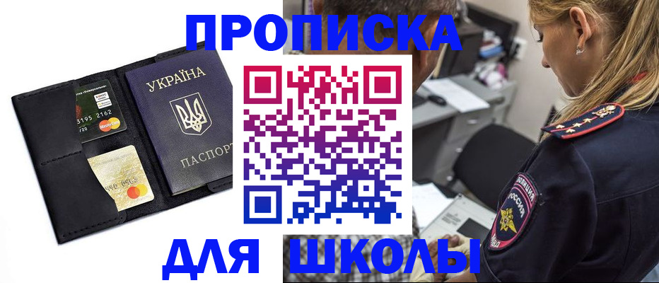 прописка иностранных граждан в Рузаевке