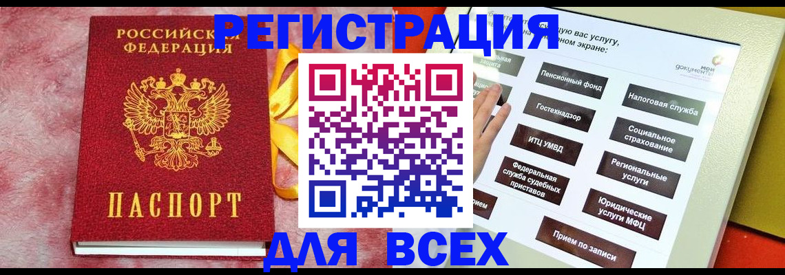 регистрация в Рузаевке