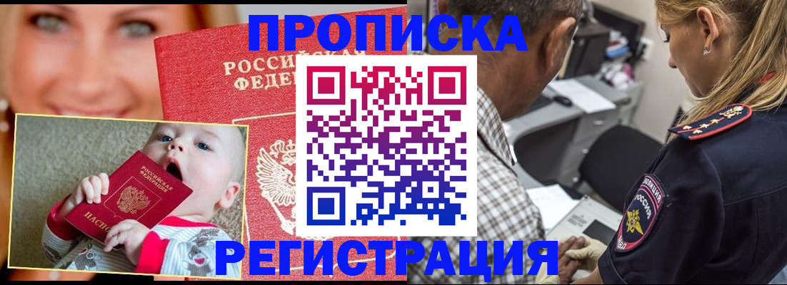 временная регистрация поиск в Рузаевке