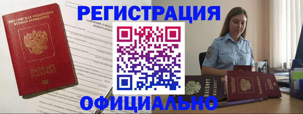 временная регистрация в Рузаевке